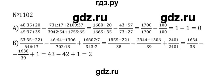 ГДЗ по математике 5 класс  Никольский  Базовый уровень задания для повторения - 9 (1102), Решебник к учебнику 2022