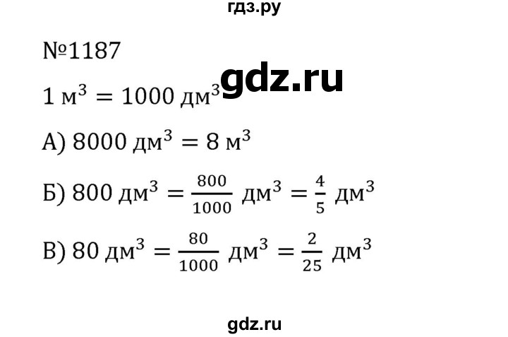 ГДЗ по математике 5 класс  Никольский  Базовый уровень задания для повторения - 94 (1187), Решебник к учебнику 2022