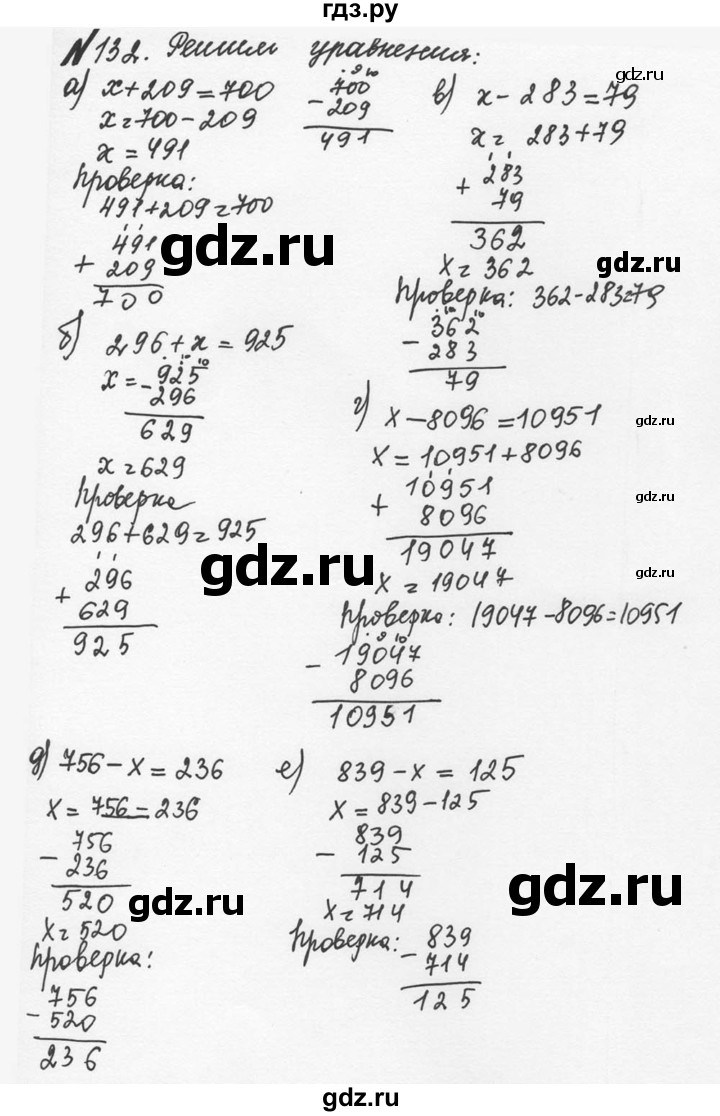ГДЗ по математике 5 класс  Никольский  Базовый уровень глава 1 - 1.132 (132), Решебник №3 к учебнику 2016