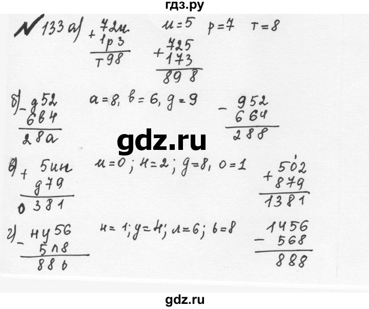 ГДЗ по математике 5 класс  Никольский  Базовый уровень глава 1 - 1.133 (133), Решебник №3 к учебнику 2016