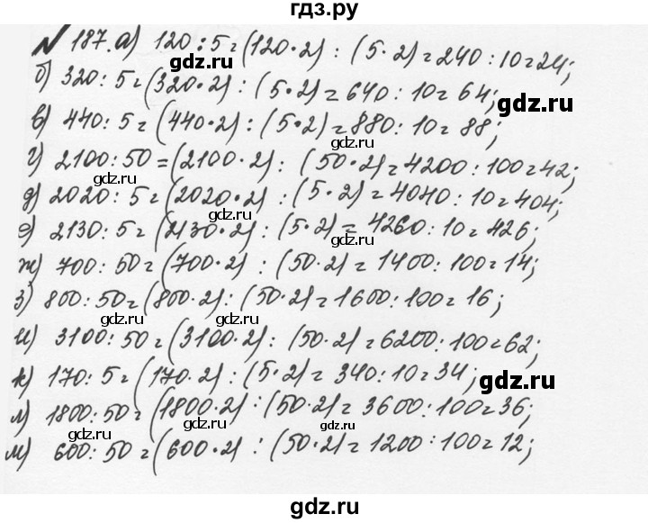ГДЗ по математике 5 класс  Никольский  Базовый уровень глава 1 - 1.187 (187), Решебник №3 к учебнику 2016