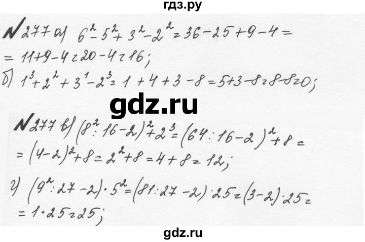 ГДЗ по математике 5 класс  Никольский  Базовый уровень глава 1 - 1.277 (277), Решебник №3 к учебнику 2016