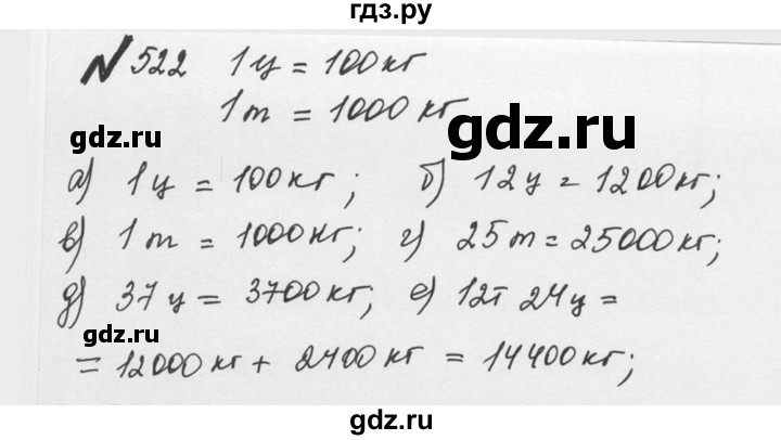 ГДЗ по математике 5 класс  Никольский  Базовый уровень глава 2 - 2.184 (522), Решебник №3 к учебнику 2016