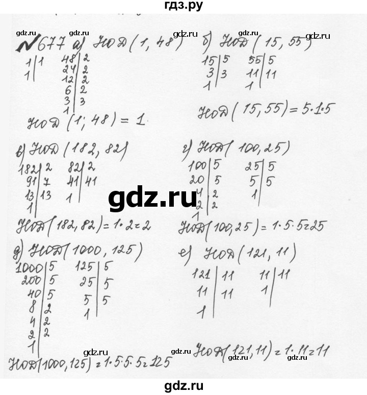 ГДЗ по математике 5 класс  Никольский  Базовый уровень глава 3 - 3.84 (677), Решебник №3 к учебнику 2016