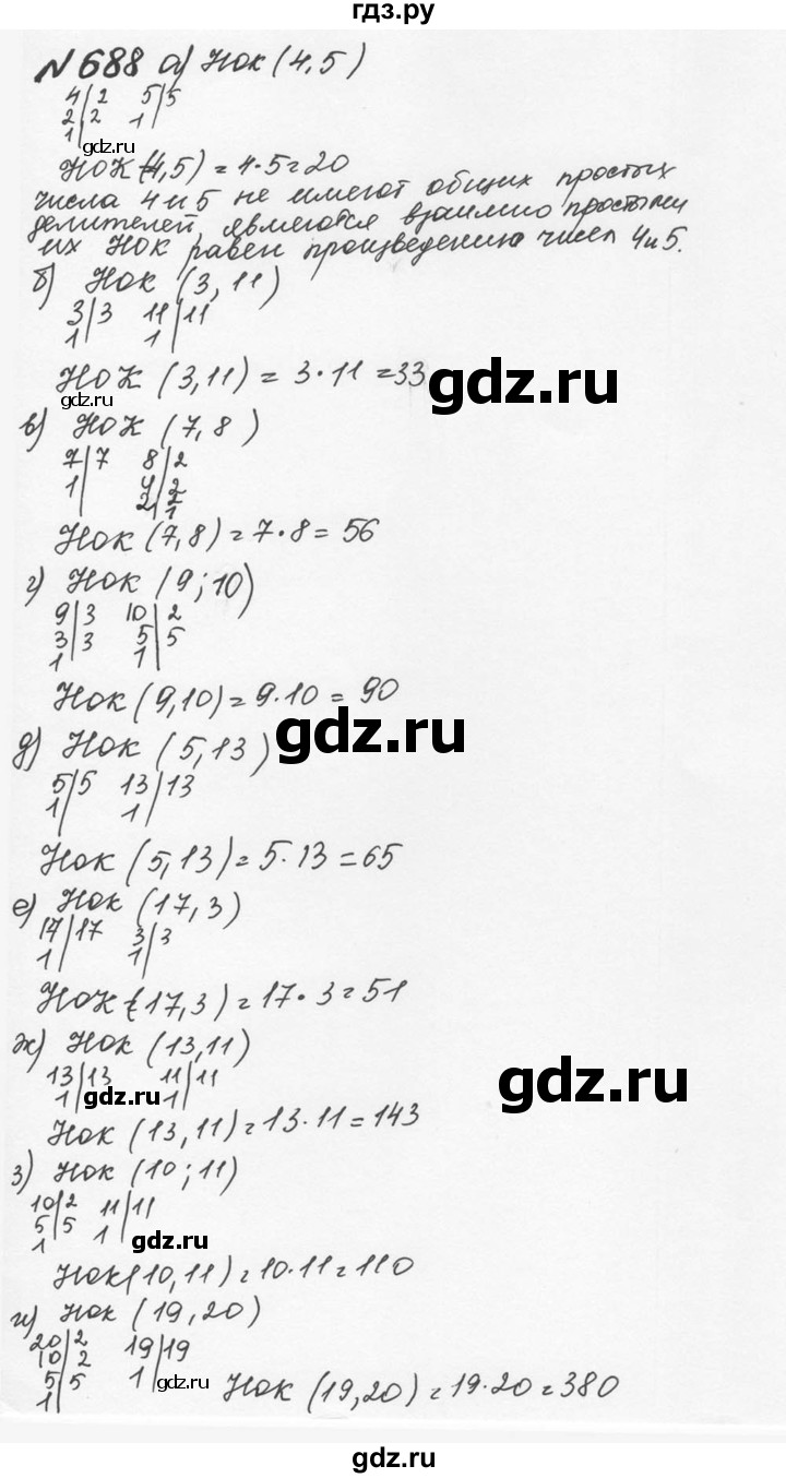 ГДЗ по математике 5 класс  Никольский  Базовый уровень глава 3 - 3.95 (688), Решебник №3 к учебнику 2016