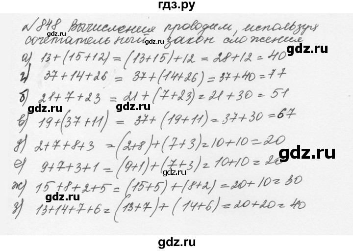 ГДЗ по математике 5 класс  Никольский  Базовый уровень глава 4 - 4.122 (849), Решебник №3 к учебнику 2016