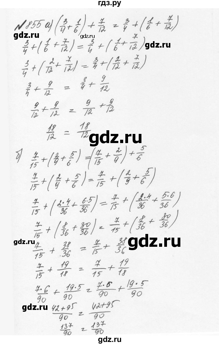 ГДЗ по математике 5 класс  Никольский  Базовый уровень глава 4 - 4.129 (856), Решебник №3 к учебнику 2016
