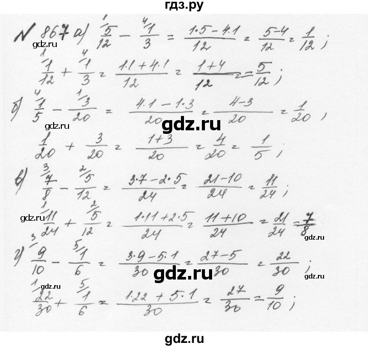 ГДЗ по математике 5 класс  Никольский  Базовый уровень глава 4 - 4.141 (868), Решебник №3 к учебнику 2016