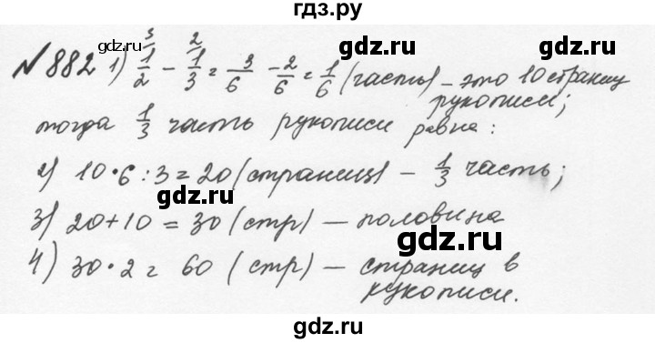 ГДЗ по математике 5 класс  Никольский  Базовый уровень глава 4 - 4.156 (883), Решебник №3 к учебнику 2016