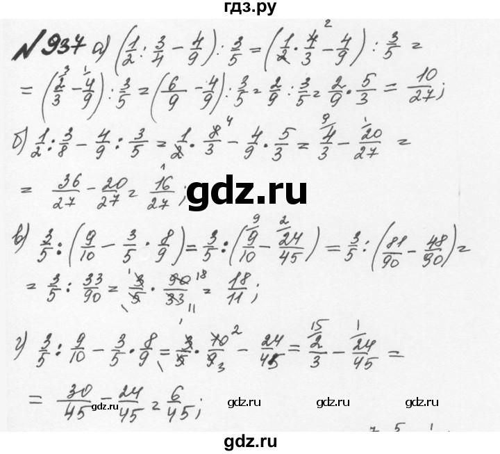 ГДЗ по математике 5 класс  Никольский  Базовый уровень глава 4 - 4.211 (938), Решебник №3 к учебнику 2016
