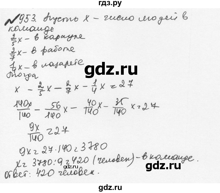 ГДЗ по математике 5 класс  Никольский  Базовый уровень глава 4 - 4.227 (954), Решебник №3 к учебнику 2016
