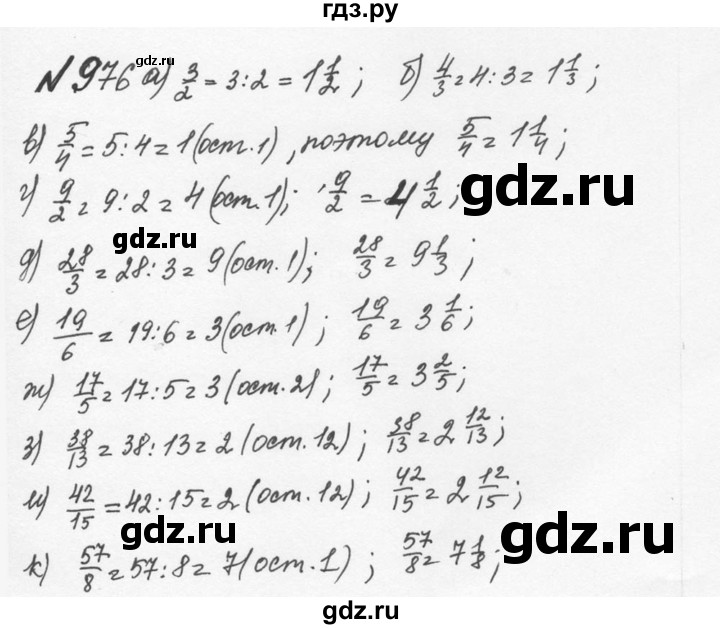 ГДЗ по математике 5 класс  Никольский  Базовый уровень глава 4 - 4.250 (977), Решебник №3 к учебнику 2016
