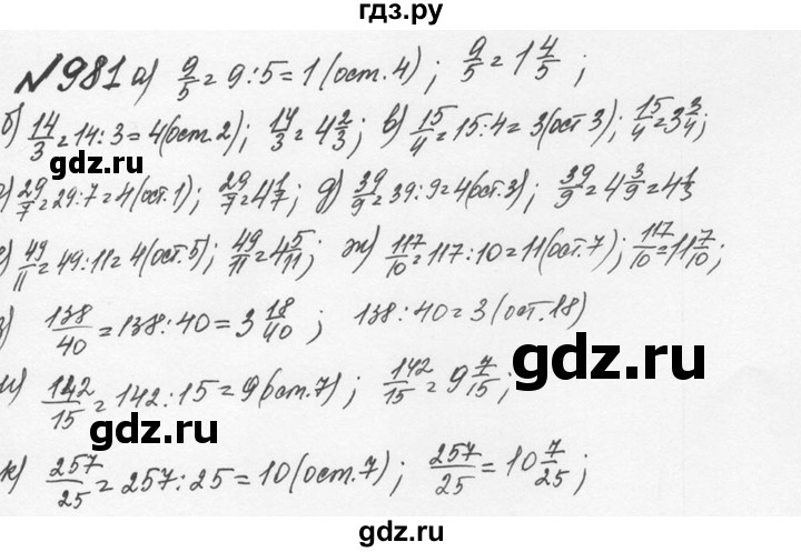 ГДЗ по математике 5 класс  Никольский  Базовый уровень глава 4 - 4.255 (982), Решебник №3 к учебнику 2016