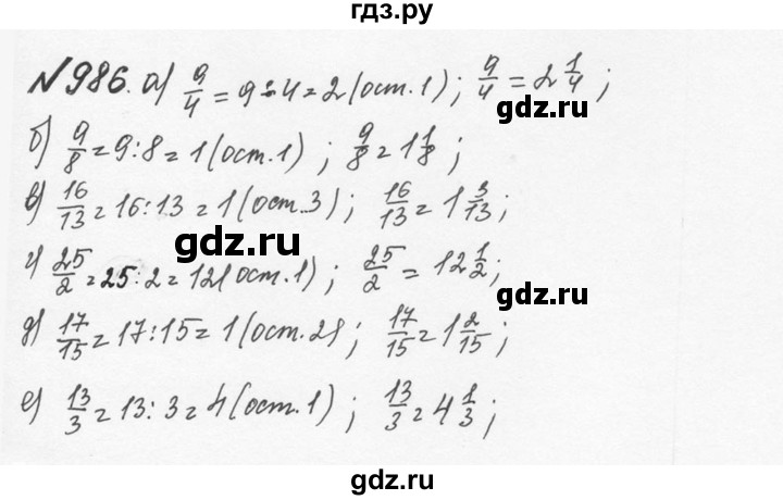 ГДЗ по математике 5 класс  Никольский  Базовый уровень глава 4 - 4.260 (987), Решебник №3 к учебнику 2016