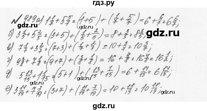 ГДЗ по математике 5 класс  Никольский  Базовый уровень глава 4 - 4.263 (990), Решебник №3 к учебнику 2016