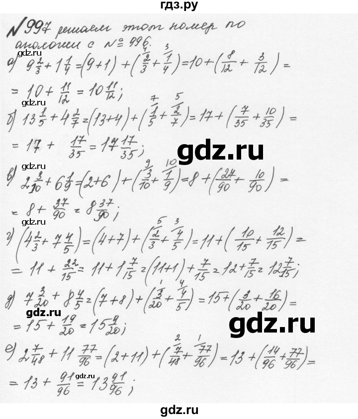 ГДЗ по математике 5 класс  Никольский  Базовый уровень глава 4 - 4.271 (998), Решебник №3 к учебнику 2016