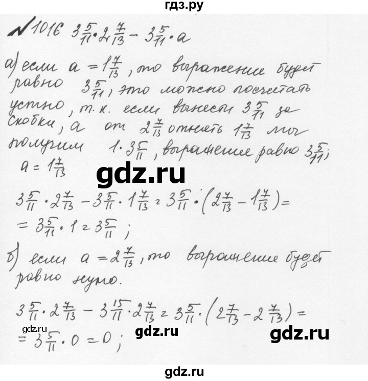 ГДЗ по математике 5 класс  Никольский  Базовый уровень глава 4 - 4.290 (1017), Решебник №3 к учебнику 2016