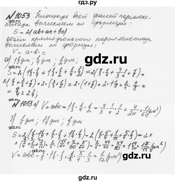 ГДЗ по математике 5 класс  Никольский  Базовый уровень глава 4 - 4.327 (1054), Решебник №3 к учебнику 2016