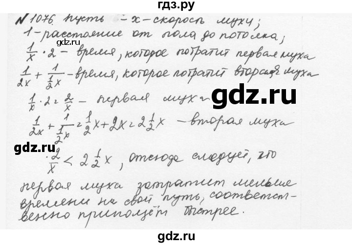 ГДЗ по математике 5 класс  Никольский  Базовый уровень глава 4 - 4.350 (1077), Решебник №3 к учебнику 2016
