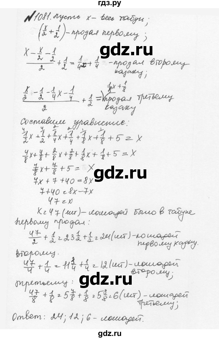 ГДЗ по математике 5 класс  Никольский  Базовый уровень глава 4 - 4.355 (1082), Решебник №3 к учебнику 2016
