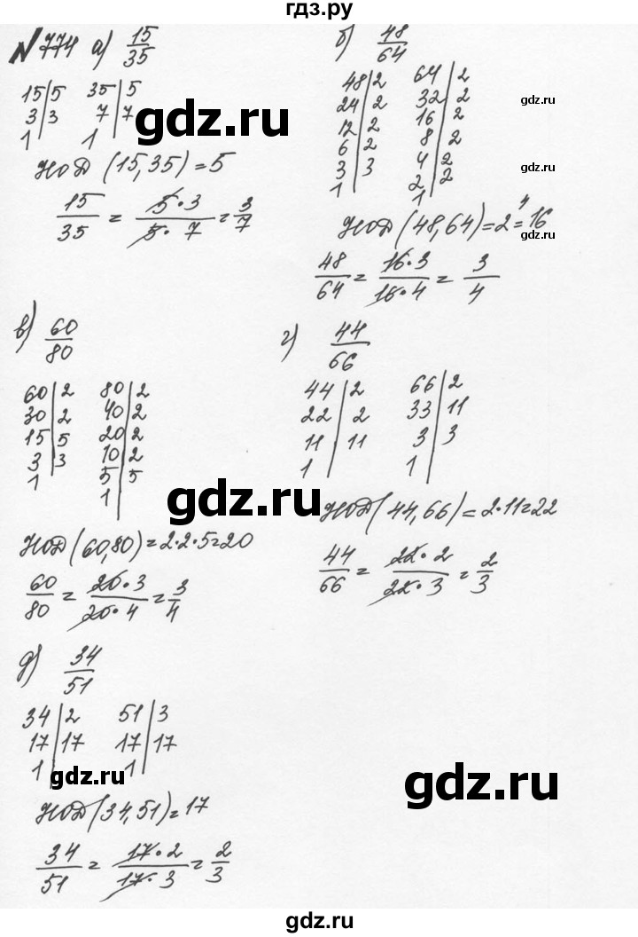 ГДЗ по математике 5 класс  Никольский  Базовый уровень глава 4 - 4.47 (774), Решебник №3 к учебнику 2016