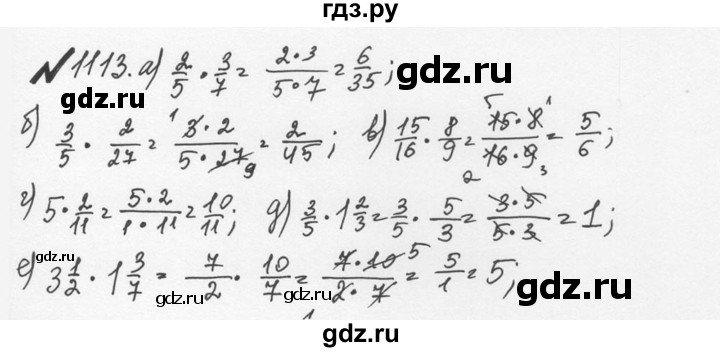 ГДЗ по математике 5 класс  Никольский  Базовый уровень задания для повторения - 20 (1113), Решебник №3 к учебнику 2016