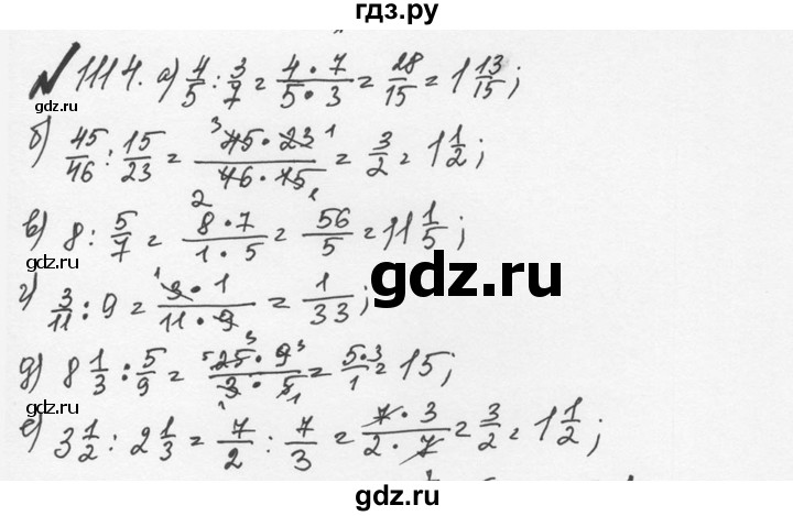 ГДЗ по математике 5 класс  Никольский  Базовый уровень задания для повторения - 21 (1114), Решебник №3 к учебнику 2016