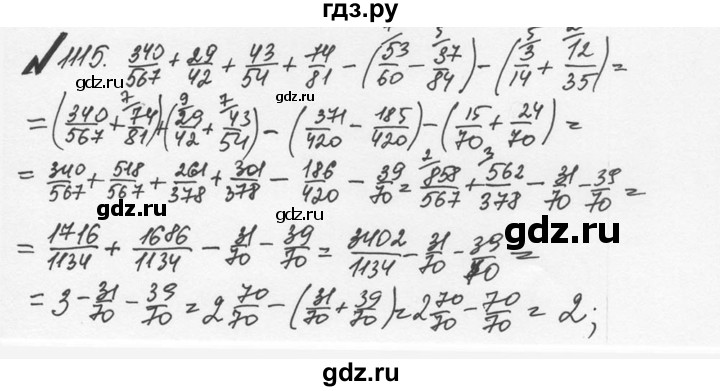 ГДЗ по математике 5 класс  Никольский  Базовый уровень задания для повторения - 22 (1115), Решебник №3 к учебнику 2016