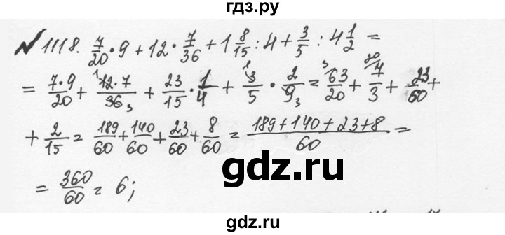 ГДЗ по математике 5 класс  Никольский  Базовый уровень задания для повторения - 25 (1118), Решебник №3 к учебнику 2016