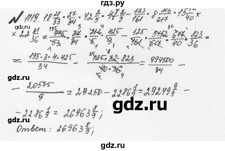 ГДЗ по математике 5 класс  Никольский  Базовый уровень задания для повторения - 26 (1119), Решебник №3 к учебнику 2016