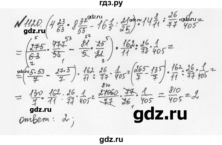ГДЗ по математике 5 класс  Никольский  Базовый уровень задания для повторения - 27 (1120), Решебник №3 к учебнику 2016