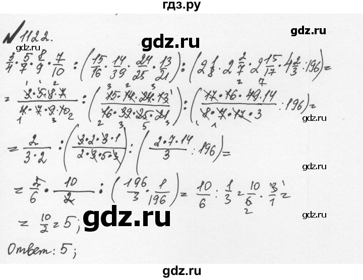 ГДЗ по математике 5 класс  Никольский  Базовый уровень задания для повторения - 29 (1122), Решебник №3 к учебнику 2016
