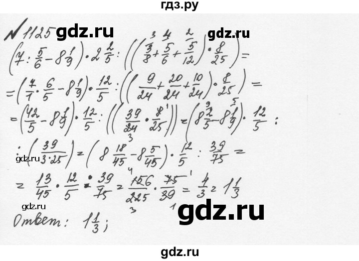 ГДЗ по математике 5 класс  Никольский  Базовый уровень задания для повторения - 32 (1125), Решебник №3 к учебнику 2016