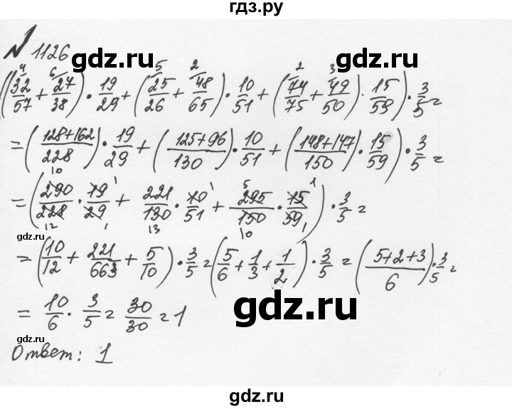 ГДЗ по математике 5 класс  Никольский  Базовый уровень задания для повторения - 33 (1126), Решебник №3 к учебнику 2016