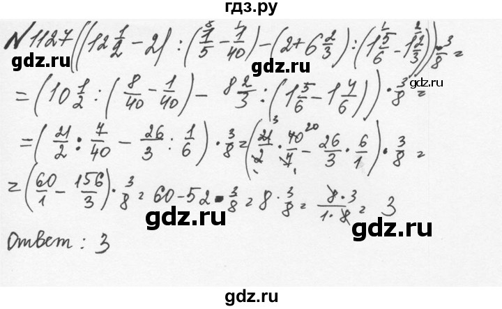ГДЗ по математике 5 класс  Никольский  Базовый уровень задания для повторения - 34 (1127), Решебник №3 к учебнику 2016