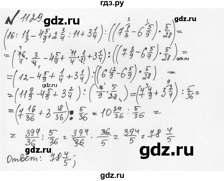 ГДЗ по математике 5 класс  Никольский  Базовый уровень задания для повторения - 36 (1129), Решебник №3 к учебнику 2016