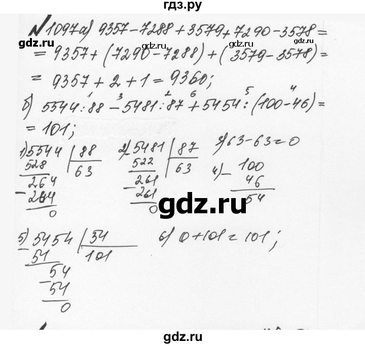 ГДЗ по математике 5 класс  Никольский  Базовый уровень задания для повторения - 4 (1097), Решебник №3 к учебнику 2016