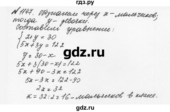 ГДЗ по математике 5 класс  Никольский  Базовый уровень задания для повторения - 54 (1147), Решебник №3 к учебнику 2016