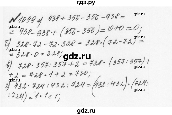 ГДЗ по математике 5 класс  Никольский  Базовый уровень задания для повторения - 6 (1099), Решебник №3 к учебнику 2016