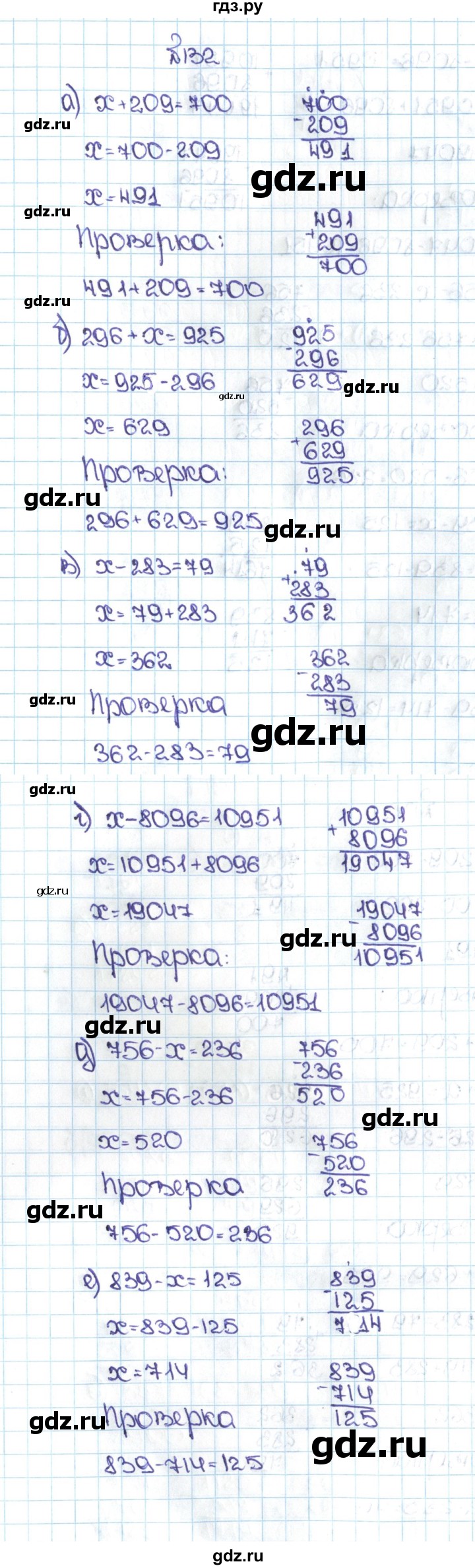 ГДЗ по математике 5 класс  Никольский  Базовый уровень глава 1 - 1.132 (132), Решебник №1 к учебнику 2016