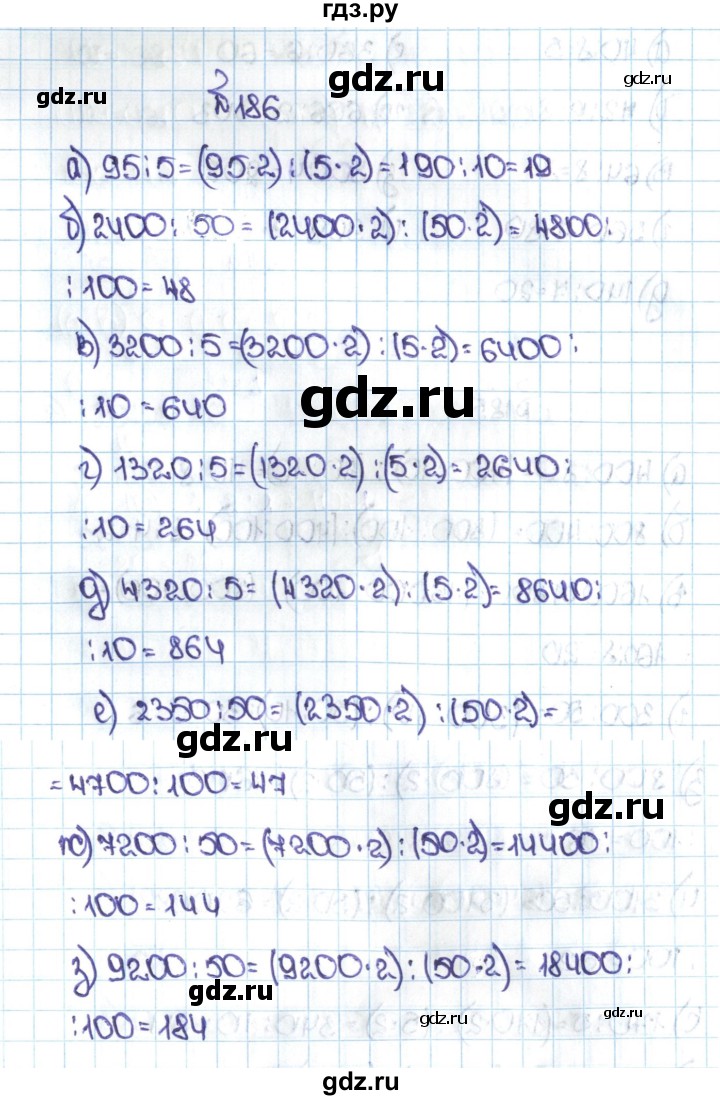 ГДЗ по математике 5 класс  Никольский  Базовый уровень глава 1 - 1.186 (186), Решебник №1 к учебнику 2016