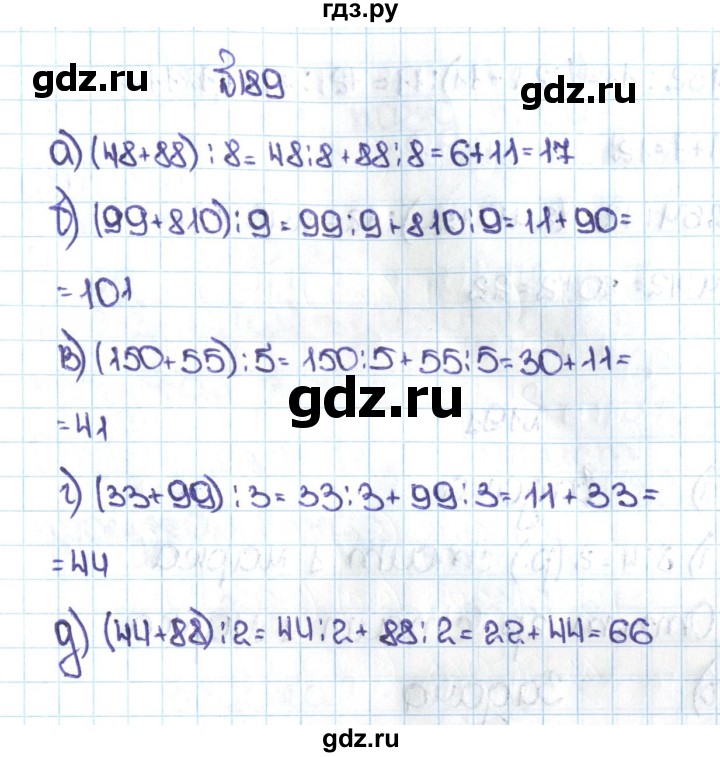 ГДЗ по математике 5 класс  Никольский  Базовый уровень глава 1 - 1.189 (189), Решебник №1 к учебнику 2016