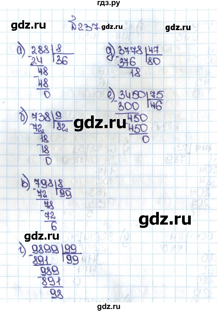 ГДЗ по математике 5 класс  Никольский  Базовый уровень глава 1 - 1.237 (237), Решебник №1 к учебнику 2016