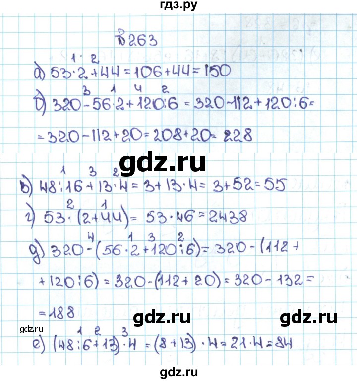 ГДЗ по математике 5 класс  Никольский  Базовый уровень глава 1 - 1.263 (263), Решебник №1 к учебнику 2016