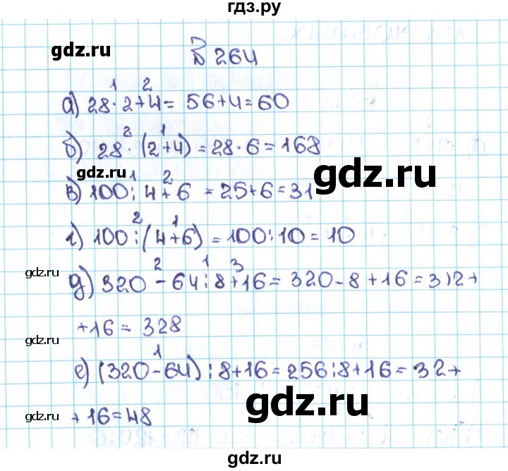 ГДЗ по математике 5 класс  Никольский  Базовый уровень глава 1 - 1.264 (264), Решебник №1 к учебнику 2016
