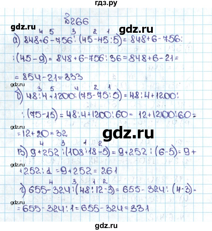 ГДЗ по математике 5 класс  Никольский  Базовый уровень глава 1 - 1.266 (266), Решебник №1 к учебнику 2016
