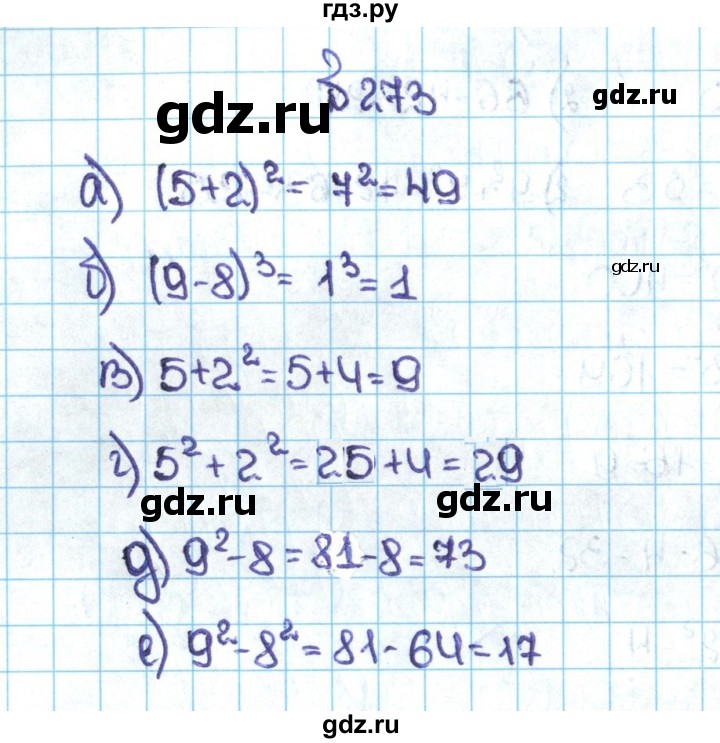ГДЗ по математике 5 класс  Никольский  Базовый уровень глава 1 - 1.273 (273), Решебник №1 к учебнику 2016