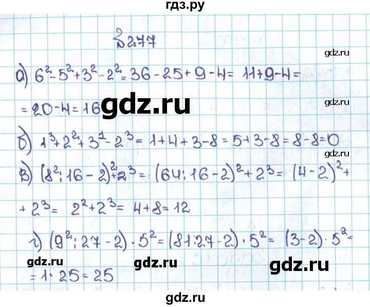ГДЗ по математике 5 класс  Никольский  Базовый уровень глава 1 - 1.277 (277), Решебник №1 к учебнику 2016