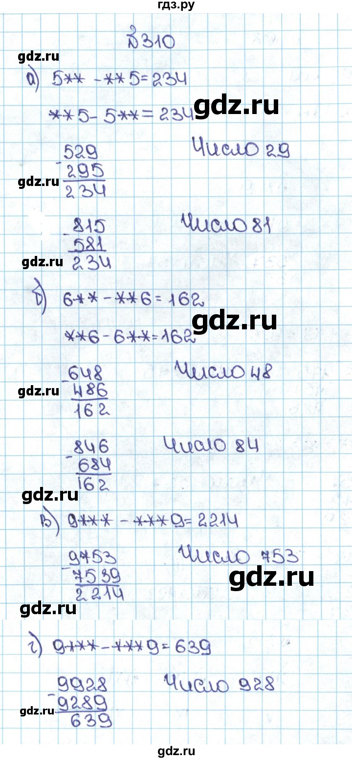 ГДЗ по математике 5 класс  Никольский  Базовый уровень глава 1 - 1.310 (310), Решебник №1 к учебнику 2016