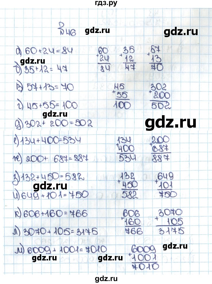 ГДЗ по математике 5 класс  Никольский  Базовый уровень глава 1 - 1.46 (46), Решебник №1 к учебнику 2016